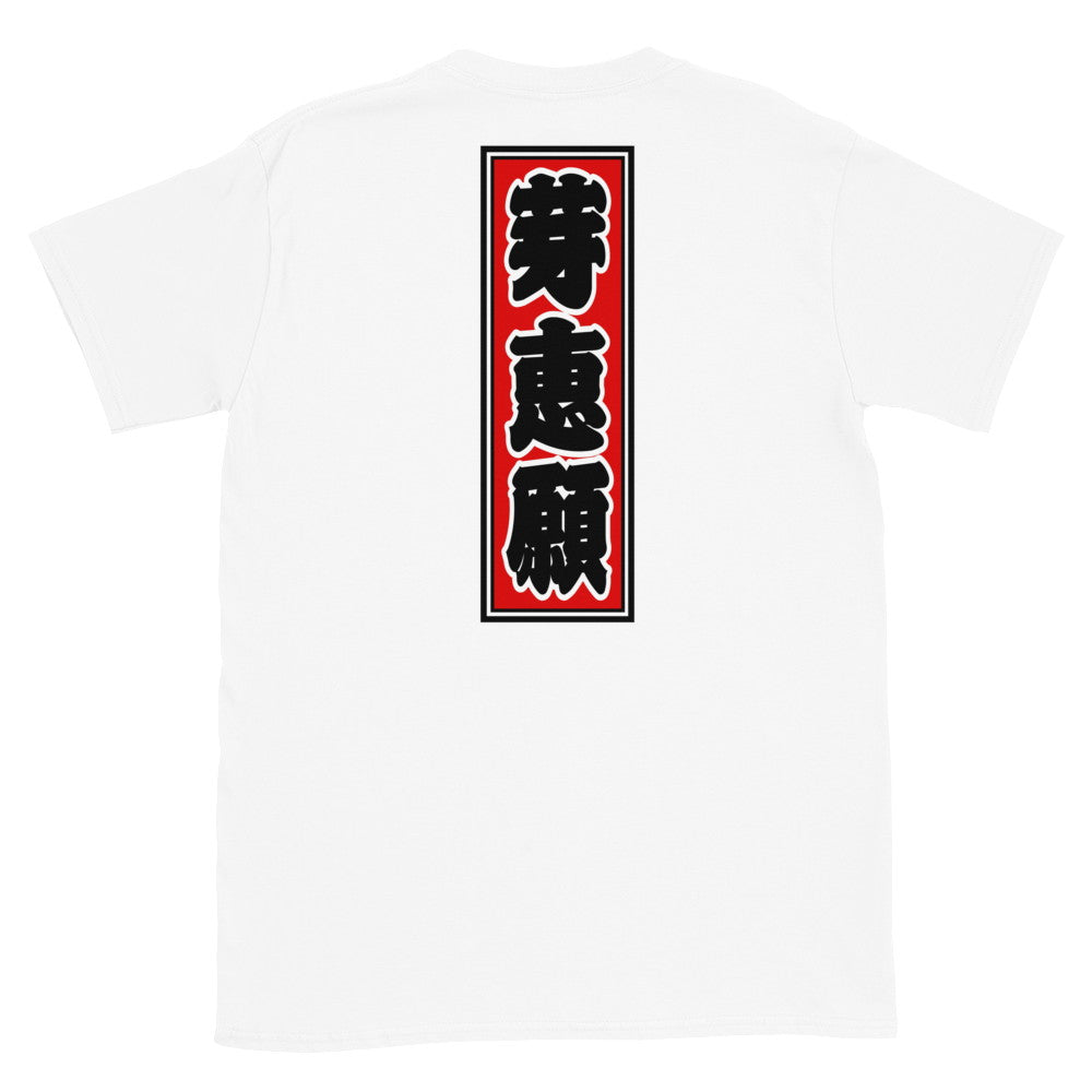 KOTODAMA Series: Personalized Kanji T-Shirt - "Megan" (Lucky Stroke Edition by CKS)