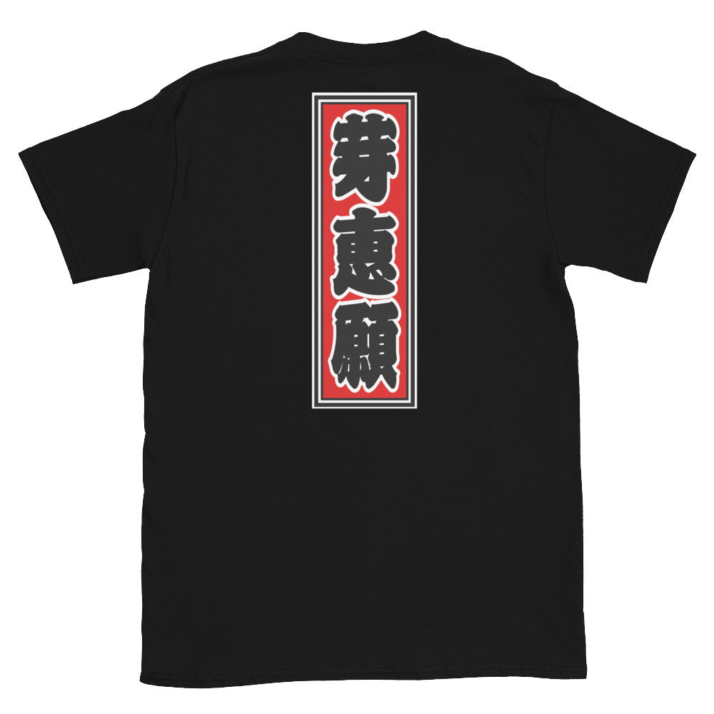 KOTODAMA Series: Personalized Kanji T-Shirt - "Megan" (Lucky Stroke Edition by CKS)
