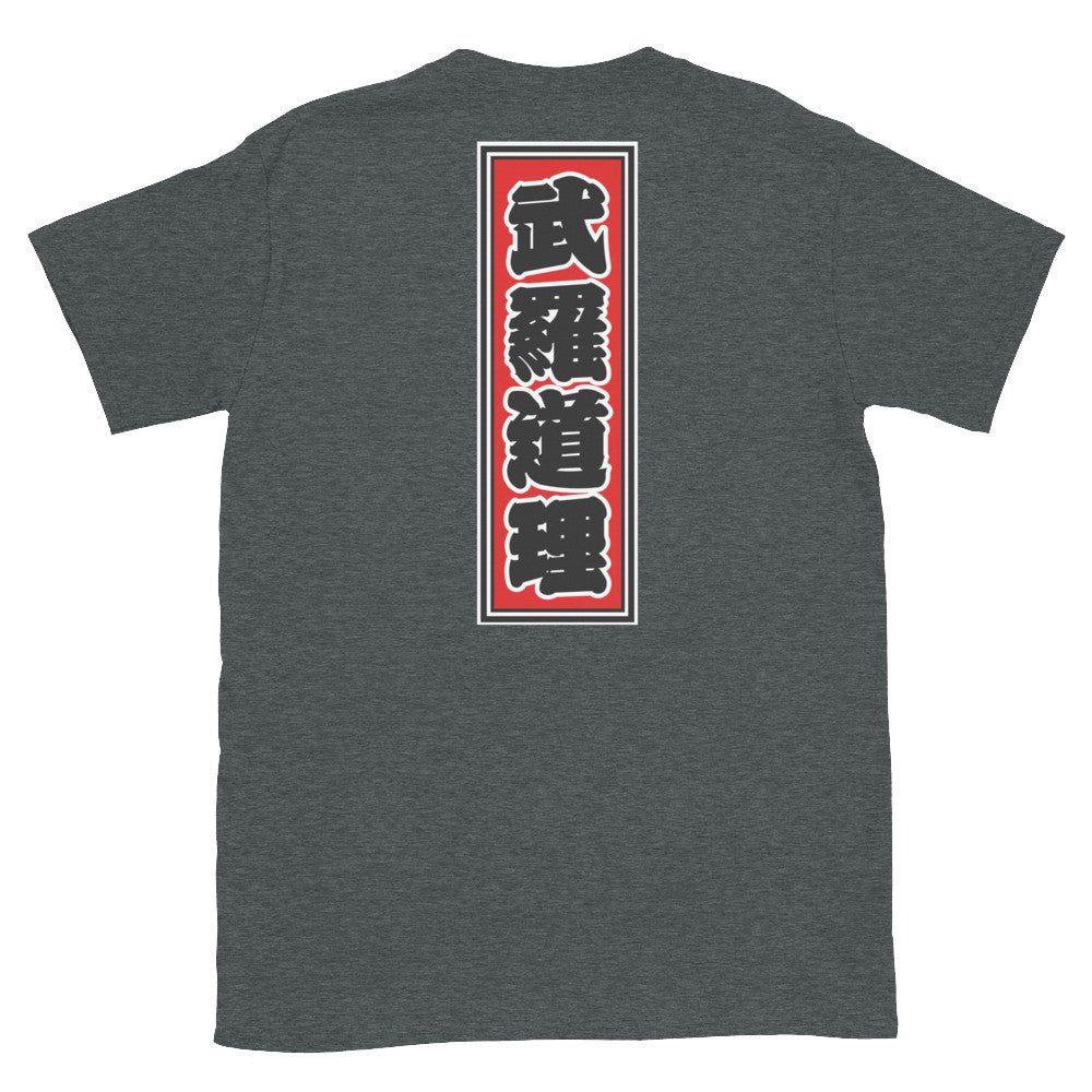 KOTODAMA Series: Personalized Kanji T-Shirt - "Bradley" (Lucky Stroke Edition by CKS)