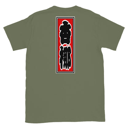 KOTODAMA Series: Personalized Kanji T-Shirt - "Anna" (Lucky Stroke Edition by CKS)