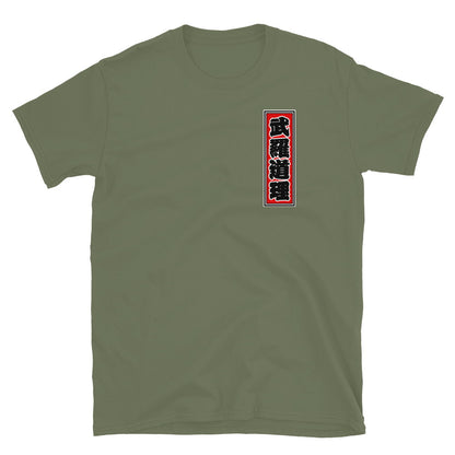 KOTODAMA Series: Personalized Kanji T-Shirt - "Bradley" (Lucky Stroke Edition by CKS)