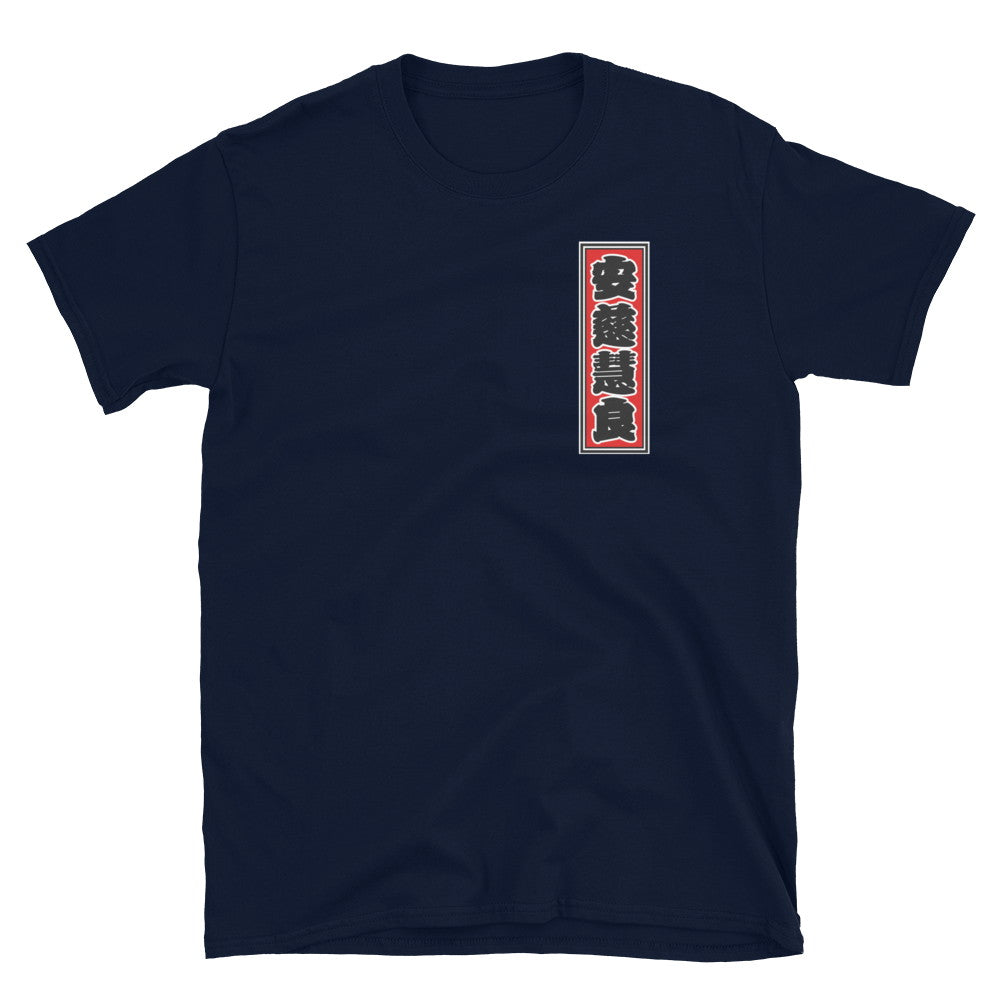 KOTODAMA Series: Personalized Kanji T-Shirt - "Angela" (Lucky Stroke Edition by CKS)