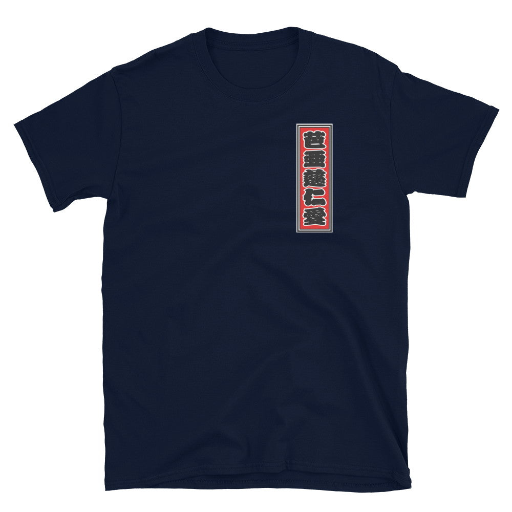 KOTODAMA Series: Personalized Kanji T-Shirt - "Virginia" (Lucky Stroke Edition by CKS)
