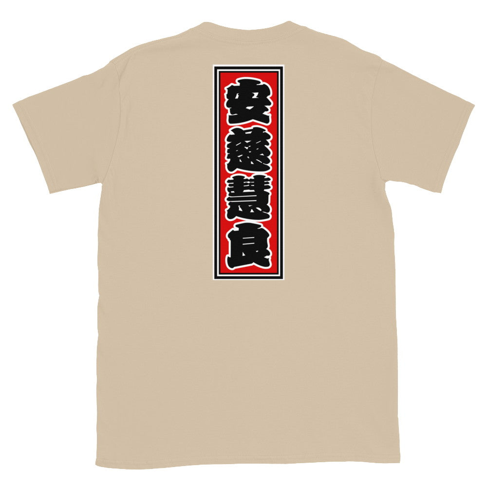 KOTODAMA Series: Personalized Kanji T-Shirt - "Angela" (Lucky Stroke Edition by CKS)