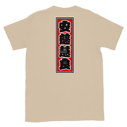KOTODAMA Series: Personalized Kanji T-Shirt - "Angela" (Lucky Stroke Edition by CKS)