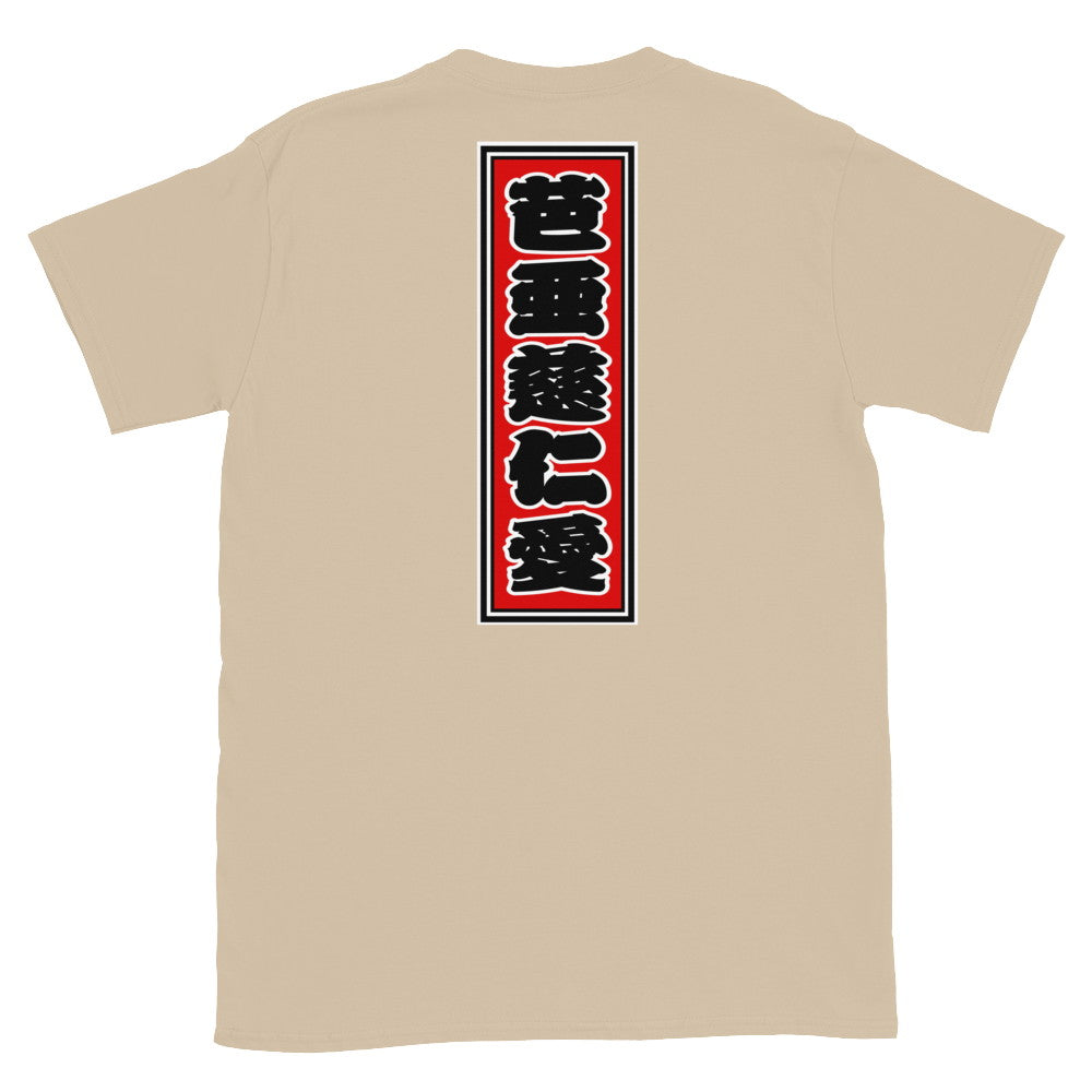 KOTODAMA Series: Personalized Kanji T-Shirt - "Virginia" (Lucky Stroke Edition by CKS)