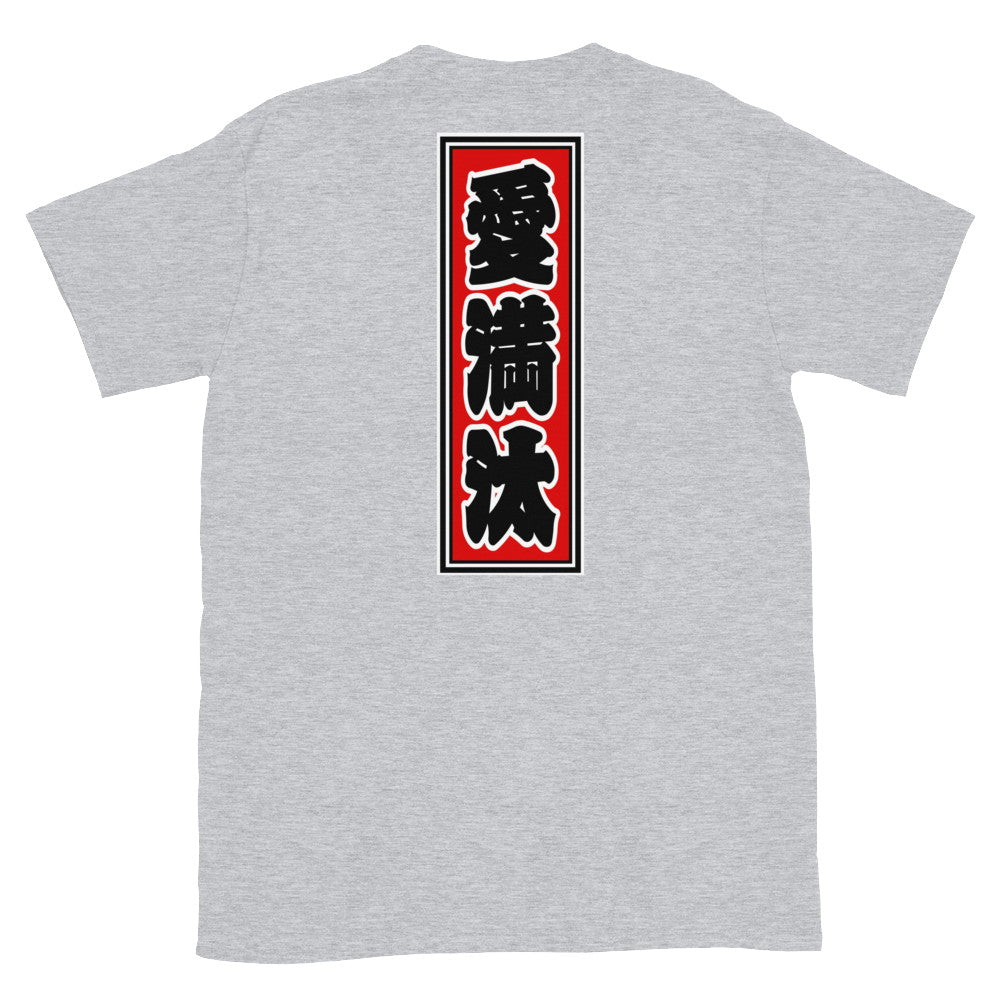 KOTODAMA Series: Personalized Kanji T-Shirt - "Amanda" (Lucky Stroke Edition by CKS)