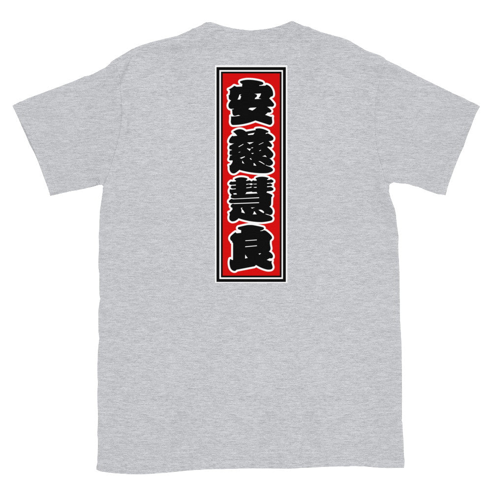 KOTODAMA Series: Personalized Kanji T-Shirt - "Angela" (Lucky Stroke Edition by CKS)